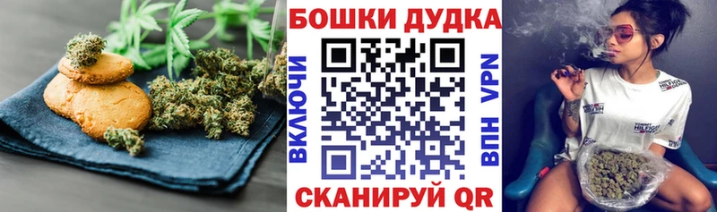 Canna-Cookies марихуана  Купить где  Феодосия 