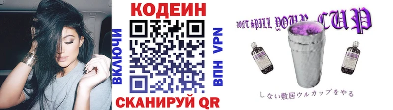 Купить где  Феодосия  Кодеин Purple Drank 