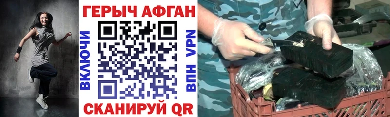 Купить закладки  Феодосия  ГЕРОИН афганец 