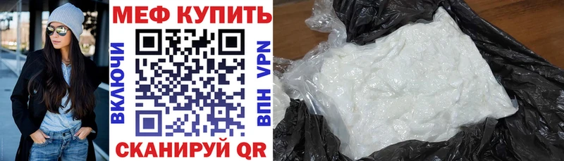 МЕФ мука  Купить где  Феодосия 