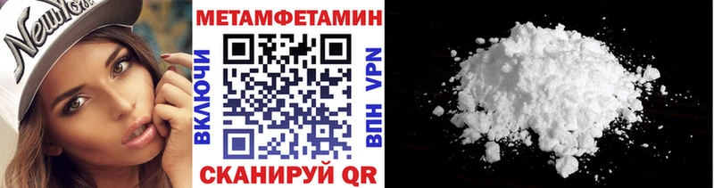 Купить где Феодосия МЕТАМФЕТАМИН витя